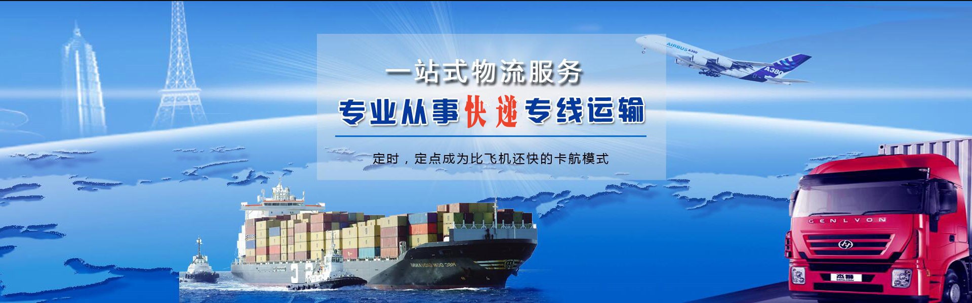 北安到加拿大物流公司-北安至加拿大物流专线-北安空运到加拿大-优时通物流有限公司