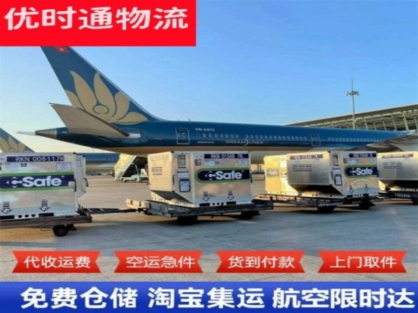 北安到加拿大空运加急专线